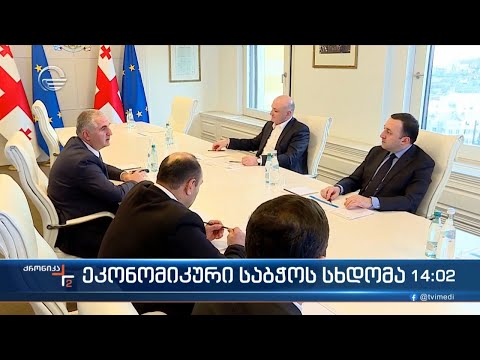 ქრონიკა 14:00 საათზე - 18 ნოემბერი, 2023 წელი